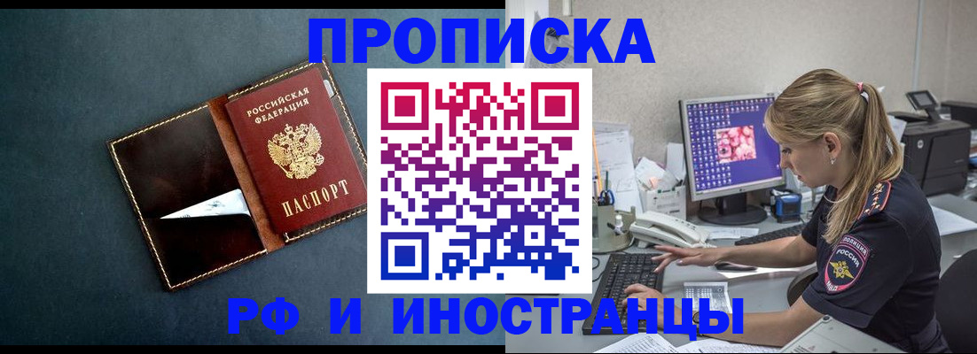 прописка от собственника в Туле