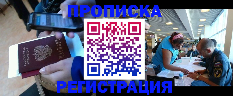 временная регистрация надежно в Туле