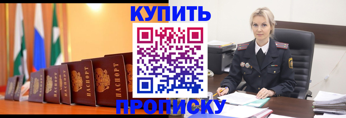 прописка в квартире в Туле